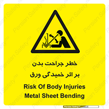 curve , sheet , danger , gal , al , wound , injury , pain , آسیب , بریدن , زخم , شیت , 