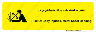 curve , sheet , danger , gal , al , wound , injury , pain , آسیب , بریدن , زخم , شیت , 