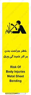 curve , sheet , danger , gal , al , wound , injury , pain , آسیب , بریدن , زخم , شیت , 