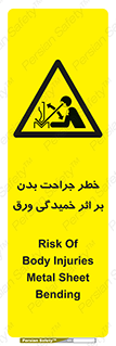curve , sheet , danger , gal , al , wound , injury , pain , آسیب , بریدن , زخم , شیت , 