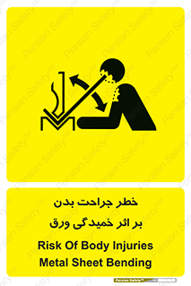 تابلوی ایمنی خطر جراحت بدن بر اثر خمیدگی ورق – طرح 11817