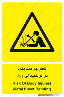 curve , sheet , danger , gal , al , wound , injury , pain , آسیب , بریدن , زخم , شیت , 