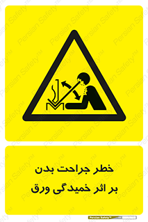 curve , sheet , danger , gal , al , wound , injury , pain , آسیب , بریدن , زخم , شیت , 