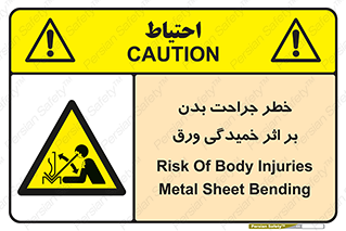 curve , sheet , danger , gal , al , wound , injury , pain , آسیب , بریدن , زخم , شیت , 