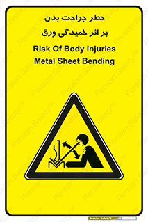 curve , sheet , danger , gal , al , wound , injury , pain , آسیب , بریدن , زخم , شیت , 