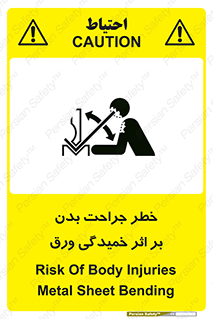 curve , sheet , danger , gal , al , wound , injury , pain , آسیب , بریدن , زخم , شیت , 