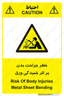 curve , sheet , danger , gal , al , wound , injury , pain , آسیب , بریدن , زخم , شیت , 