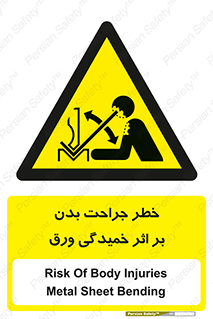 curve , sheet , danger , gal , al , wound , injury , pain , آسیب , بریدن , زخم , شیت , 