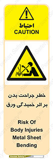 curve , sheet , danger , gal , al , wound , injury , pain , آسیب , بریدن , زخم , شیت , 