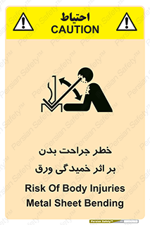 curve , sheet , danger , gal , al , wound , injury , pain , آسیب , بریدن , زخم , شیت , 