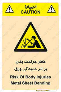 curve , sheet , danger , gal , al , wound , injury , pain , آسیب , بریدن , زخم , شیت , 