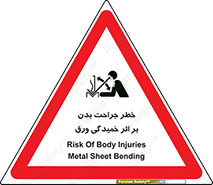 curve , sheet , danger , gal , al , wound , injury , pain , آسیب , بریدن , زخم , شیت , 