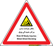 curve , sheet , danger , gal , al , wound , injury , pain , آسیب , بریدن , زخم , شیت , 