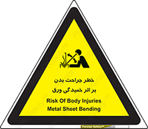 curve , sheet , danger , gal , al , wound , injury , pain , آسیب , بریدن , زخم , شیت , 
