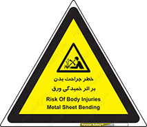 curve , sheet , danger , gal , al , wound , injury , pain , آسیب , بریدن , زخم , شیت , 