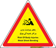 curve , sheet , danger , gal , al , wound , injury , pain , آسیب , بریدن , زخم , شیت , 