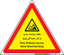 curve , sheet , danger , gal , al , wound , injury , pain , آسیب , بریدن , زخم , شیت , 