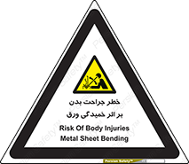 curve , sheet , danger , gal , al , wound , injury , pain , آسیب , بریدن , زخم , شیت , 
