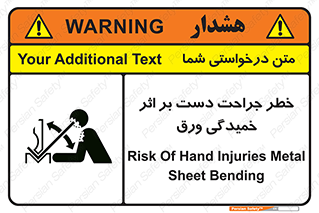 danger , harm , injury , equipment , آسیب , بریدن , زخم , شیت , 