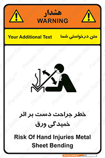 تابلوی ایمنی خطر جراحت دست بر اثر خمیدگی ورق – طرح 11818