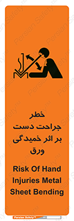 Safety sign: Risk Of Hand Injuries Metal Sheet Bending – design 11818