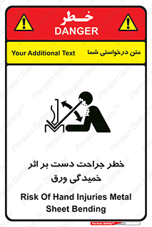 danger , harm , injury , equipment , آسیب , بریدن , زخم , شیت , 