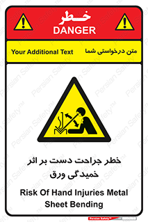 danger , harm , injury , equipment , آسیب , بریدن , زخم , شیت , 
