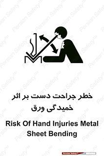 Safety sign: Risk Of Hand Injuries Metal Sheet Bending – design 11818