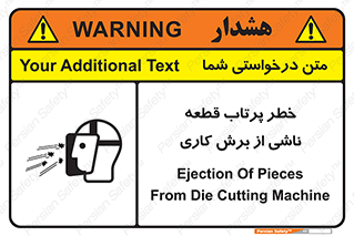 Safety sign: Ejection Of Pieces From Die Cutting Machine – design 11819