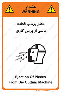 Safety sign: Ejection Of Pieces From Die Cutting Machine – design 11819