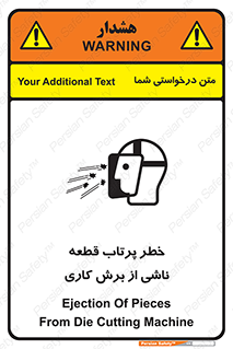 part , risk , cuttering , orginated , هشدار , پرت شدن , وسیله , جنس , پلیسه , فرز , تراش , 