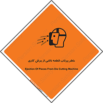 Safety sign: Ejection Of Pieces From Die Cutting Machine – design 11819