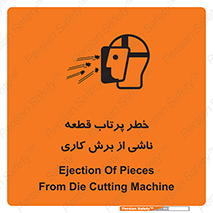 Safety sign: Ejection Of Pieces From Die Cutting Machine – design 11819