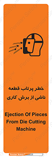 Safety sign: Ejection Of Pieces From Die Cutting Machine – design 11819