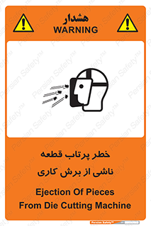 Safety sign: Ejection Of Pieces From Die Cutting Machine – design 11819