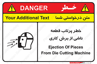 Safety sign: Ejection Of Pieces From Die Cutting Machine – design 11819