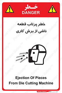 Safety sign: Ejection Of Pieces From Die Cutting Machine – design 11819