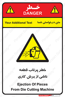 part , risk , cuttering , orginated , هشدار , پرت شدن , وسیله , جنس , پلیسه , فرز , تراش , 