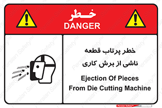 Safety sign: Ejection Of Pieces From Die Cutting Machine – design 11819