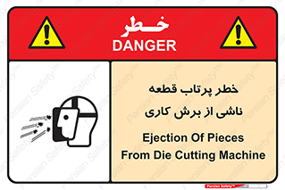 Safety sign: Ejection Of Pieces From Die Cutting Machine – design 11819