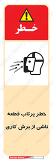 Safety sign: Ejection Of Pieces From Die Cutting Machine – design 11819