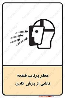 Safety sign: Ejection Of Pieces From Die Cutting Machine – design 11819