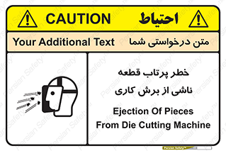part , risk , cuttering , orginated , هشدار , پرت شدن , وسیله , جنس , پلیسه , فرز , تراش , 