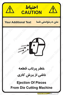 Safety sign: Ejection Of Pieces From Die Cutting Machine – design 11819