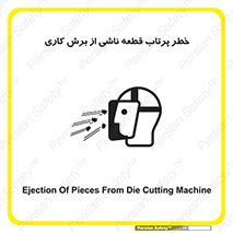 Safety sign: Ejection Of Pieces From Die Cutting Machine – design 11819