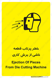 Safety sign: Ejection Of Pieces From Die Cutting Machine – design 11819