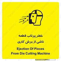 Safety sign: Ejection Of Pieces From Die Cutting Machine – design 11819