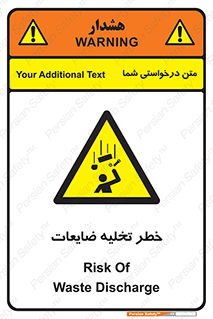 danger , unloading , discharge , losses , هشدار , نخاله , دور ریز , 