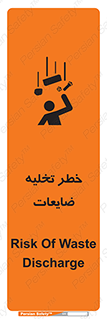 تابلوی ایمنی خطر تخلیه ضایعات – طرح 11820