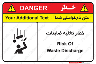 danger , unloading , discharge , losses , هشدار , نخاله , دور ریز , 
